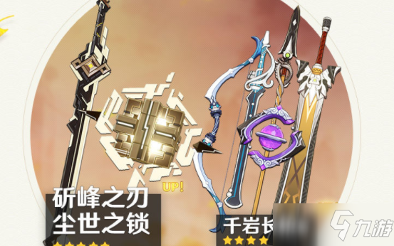 《原神》尘世之锁属性介绍