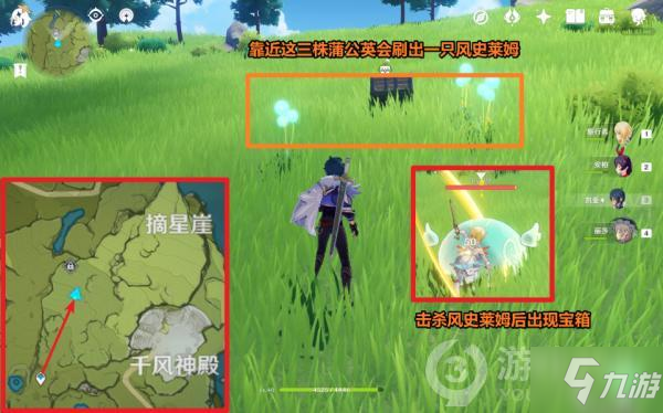 原神蒙德摘星崖风史莱姆隐藏怪物宝箱攻略合集