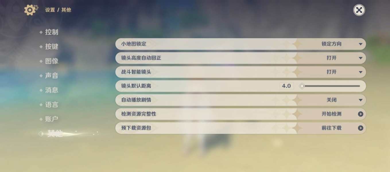 《原神》1.5预下载在哪里