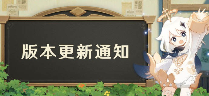 《原神》1.5版本更新内容预览