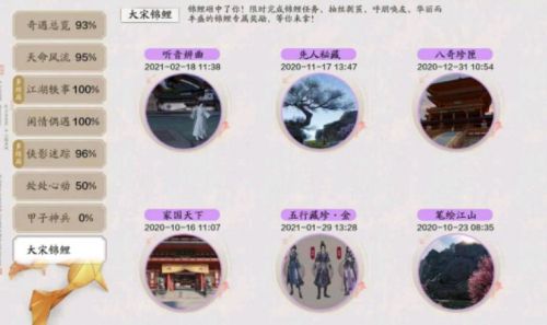 天涯明月刀锦鲤水边三拜攻略 天刀手游锦鲤水边三拜怎么做 天涯明月刀锦鲤水边三拜攻略 天刀手游锦鲤水边三拜怎么做