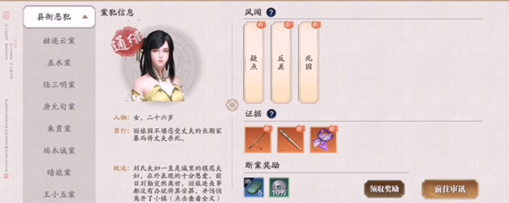 天涯明月刀丽娘案选什么 天涯明月刀丽娘案选什么-丽娘案证据一览