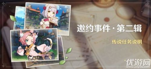 原神邀约事件第二辑开启时间 原神迪奥娜邀约事件开启条件 原神邀约事件第二辑开启时间 原神迪奥娜邀约事件开启条件