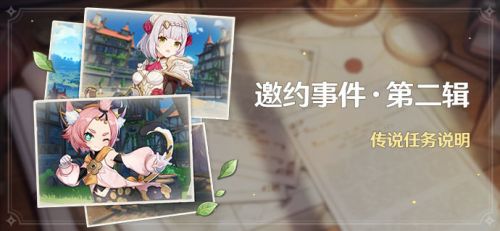 原神1.5诺艾尔邀约事件第二幕怎么开启 