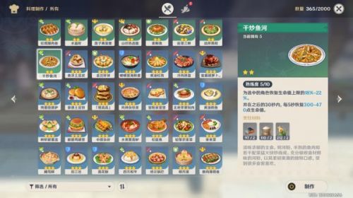 原神1.5新食谱获取攻略汇总