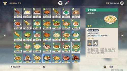 原神1.5新食谱获取攻略汇总