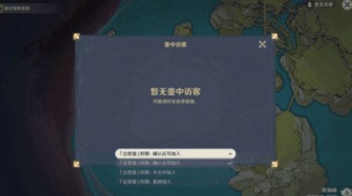原神怎么进别人的家园 原神进入好友尘歌壶方法 原神怎么进别人的家园 原神进入好友尘歌壶方法