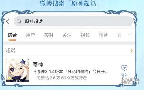 原神1.5微博原石兑换码怎么领 原神1.5微博签到领原石活动玩法 原神1.5微博原石兑换码怎么领 原神1.5微博签到领原石活动玩法