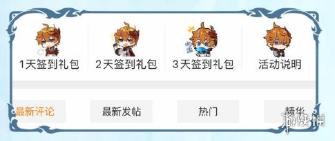 原神1.5微博原石兑换码怎么领 原神1.5微博签到领原石活动玩法 原神1.5微博原石兑换码怎么领 原神1.5微博签到领原石活动玩法