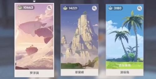 原神尘歌壶洞天形态选择推荐 洞天形态哪个好 原神尘歌壶洞天形态选择推荐 洞天形态哪个好