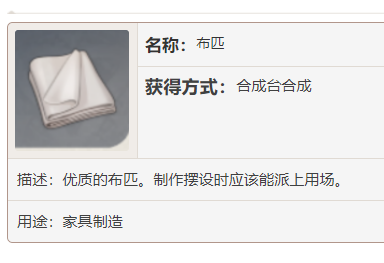 原神布匹和染料怎么获得 布匹和染料获取攻略 原神布匹和染料怎么获得 布匹和染料获取攻略