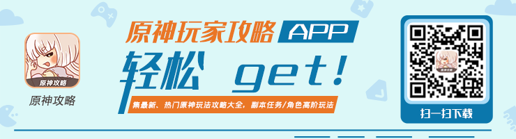 原神却砂木在哪多-却砂木位置_原神攻略APP
