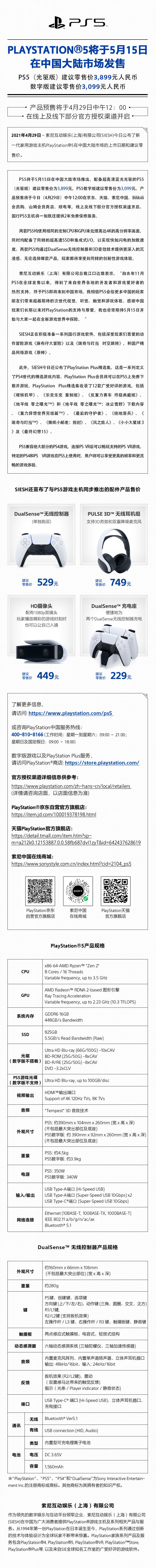 PS5国行首发游戏:原神、麻布仔、拉捷特与克拉克、失落之魂