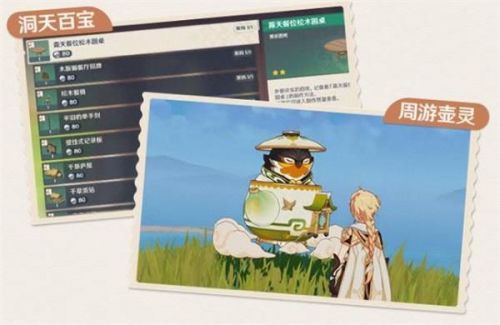原神1.5版本新增食谱大全 原神1.5版本全料理制作素材 原神1.5版本新增食谱大全 原神1.5版本全料理制作素材