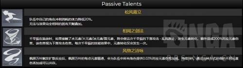 原神桐生万叶技能属性是什么 桐生万叶技能介绍 原神桐生万叶技能属性是什么 桐生万叶技能介绍