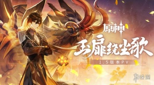 原神1.5版本预下载开启  预下载方式