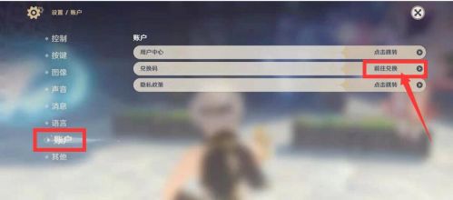 原神4月26日兑换码:最新礼包兑换码领取2021 原神4月26日兑换码:最新礼包兑换码领取2021