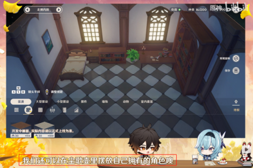 原神1.5尘歌壶家园系统解析:暂时无法放置已有角色 原神1.5尘歌壶家园系统解析:暂时无法放置已有角色