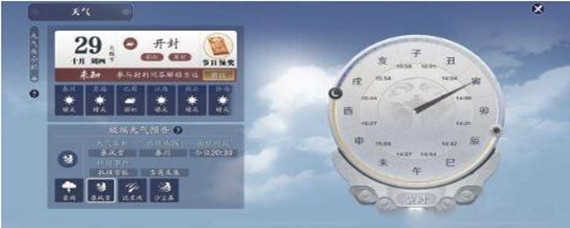 天涯明月刀中如何采集竹笋 天涯明月刀手游竹笋怎么采集-竹笋采集攻略