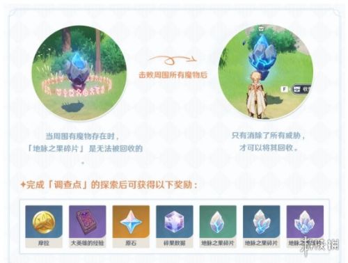 原神碎果残块分布位置大全 碎果残块获取攻略 原神碎果残块分布位置大全 碎果残块获取攻略