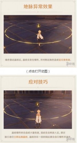 原神导能原盘绪论第一天诡爆之境玩法详解 原神导能原盘绪论第一天诡爆之境玩法详解