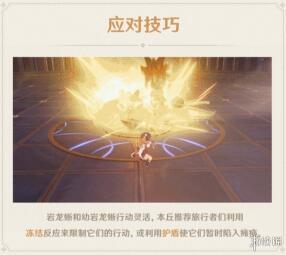 原神导能原盘绪论第一天诡爆之境玩法详解 原神导能原盘绪论第一天诡爆之境玩法详解