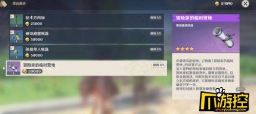 原神1.5路爷位置介绍 原神歌德大酒店老板、路爷在哪里 原神1.5路爷位置介绍 原神歌德大酒店老板、路爷在哪里