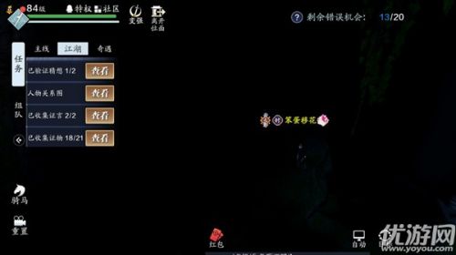 天涯明月刀八奇珍匣断案答案分享 天涯明月刀八奇珍匣断案答案分享