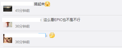 享受内卷带来的福利 往日不再开启预购 Epic比Steam便宜100