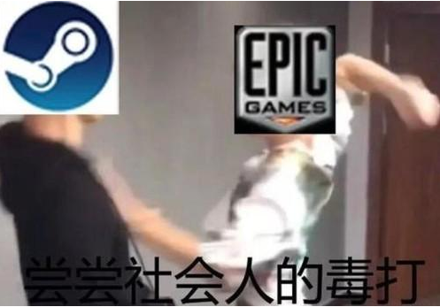 享受内卷带来的福利 往日不再开启预购 Epic比Steam便宜100