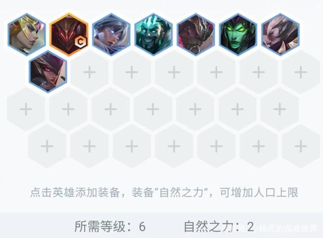 云顶之弈征服者铁男阵容