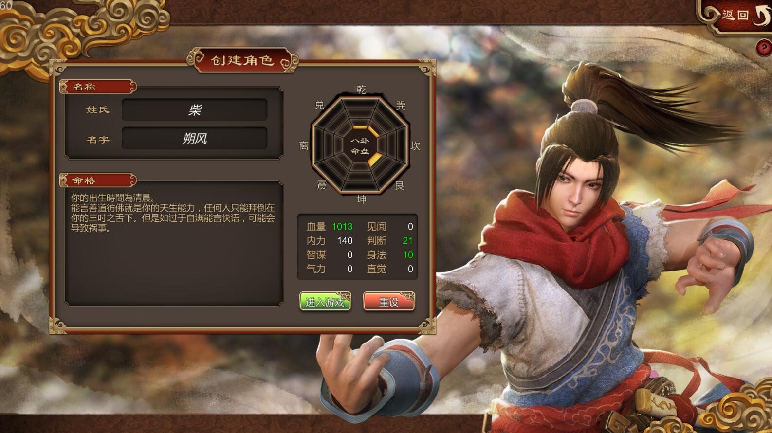 《天命奇御》登顶Steam国区热销榜 续作年内发售