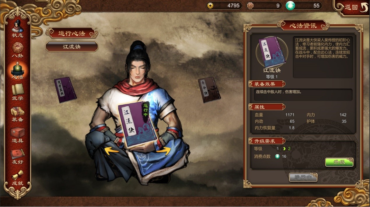 《天命奇御》登顶Steam国区热销榜 续作年内发售