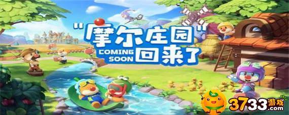 摩尔庄园手游爱心如何获取 摩尔庄园手游爱心如何获取-爱心获取方法