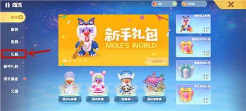 摩尔庄园手游高级渔网在哪里买?高级渔网获取攻略