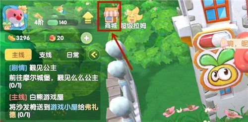 摩尔庄园手游高级渔网在哪里买?高级渔网获取攻略