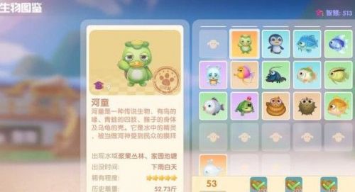 摩尔庄园手游河童怎么获得?摩尔庄园手游河童钓鱼的位置