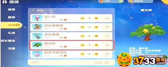 摩尔庄园手游魔法树怎么获得 摩尔庄园手游魔法树怎么获得-魔法树获得攻略