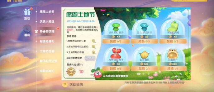 摩尔庄园手游太空种子怎么变异 摩尔庄园手游太空种子怎么变异_摩尔庄园手游