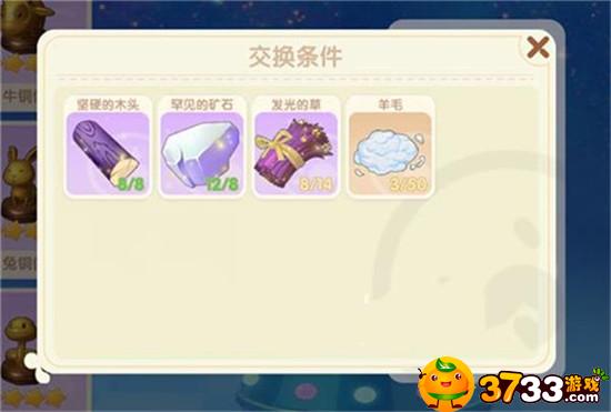 摩尔庄园手游罕见的矿石有什么用 摩尔庄园手游罕见的矿石有什么用-罕见的矿石的作用
