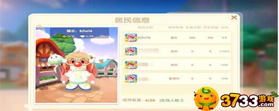 摩尔庄园手游小镇管理员能有几个
