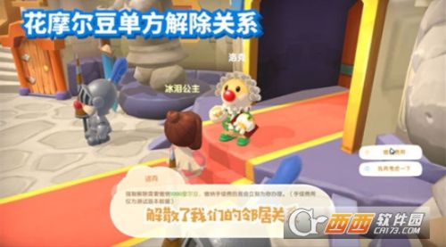摩尔庄园手游邻居怎么帮忙收菜?邻居帮忙收菜方法推荐