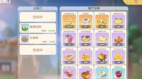 摩尔庄园手游水晶粽子食谱怎么解锁 摩尔庄园手游水晶粽子食谱怎么解锁_摩尔庄园手游