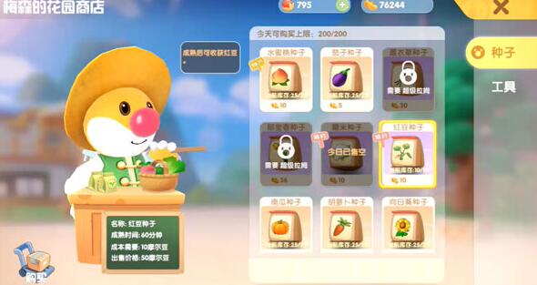 摩尔庄园手游水晶粽子食谱怎么解锁 摩尔庄园手游水晶粽子食谱怎么解锁_摩尔庄园手游