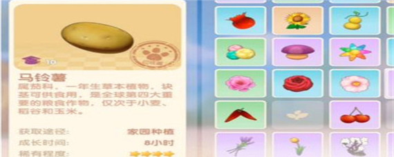 摩尔庄园手游马铃薯怎么获取 摩尔庄园手游马铃薯怎么获取-马铃薯获取方法