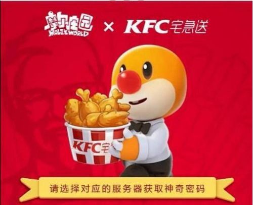 摩尔庄园手游宅急送订单任务怎么完成? 摩尔庄园肯德基兑换码怎么使用