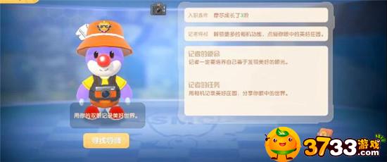 摩尔庄园手游打字机怎么用 摩尔庄园手游打字机怎么用-打字机使用方法
