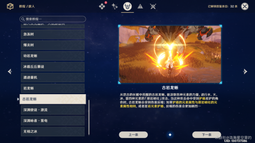 原神盾反机制详解 怎么触发盾反 原神盾反机制详解 怎么触发盾反