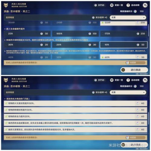 原神浪曲苦水嗟恨其之二高分技巧攻略 风来人剑斗绮谭挑战5攻略大全 原神浪曲苦水嗟恨其之二高分技巧攻略 风来人剑斗绮谭挑战5攻略大全