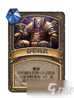 《炉石传说》21.0版本补丁更新内容一览